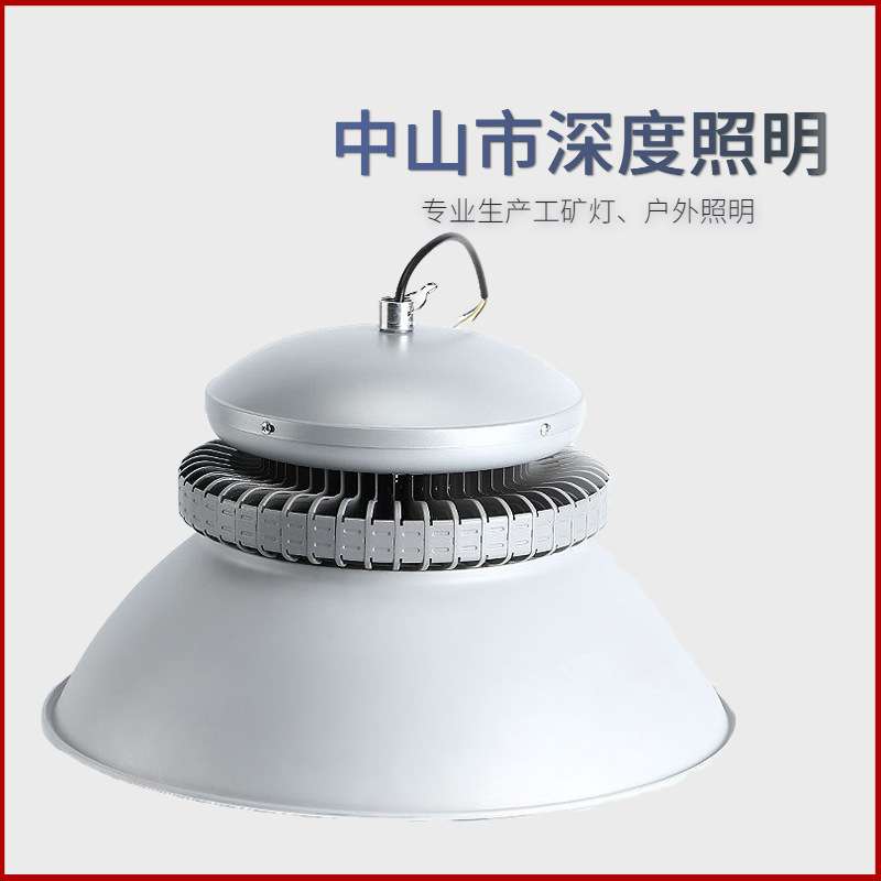 吊式工厂灯led工矿灯200w超亮厂房车间天棚灯工业照明吊灯带罩灯