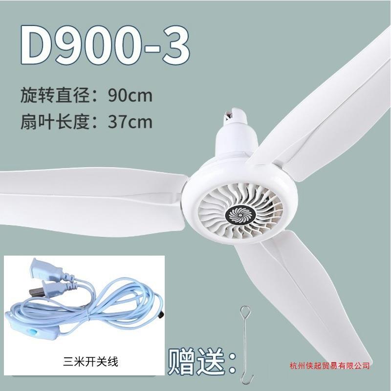 大风力家用饭店吊扇卧室客厅塑料遥控厂房大厅微风扇小电风扇吊式
