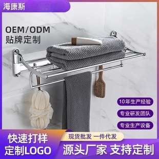 304不锈钢折叠毛巾架镀铬浴室五金挂件浴室双层置物架可折叠防锈