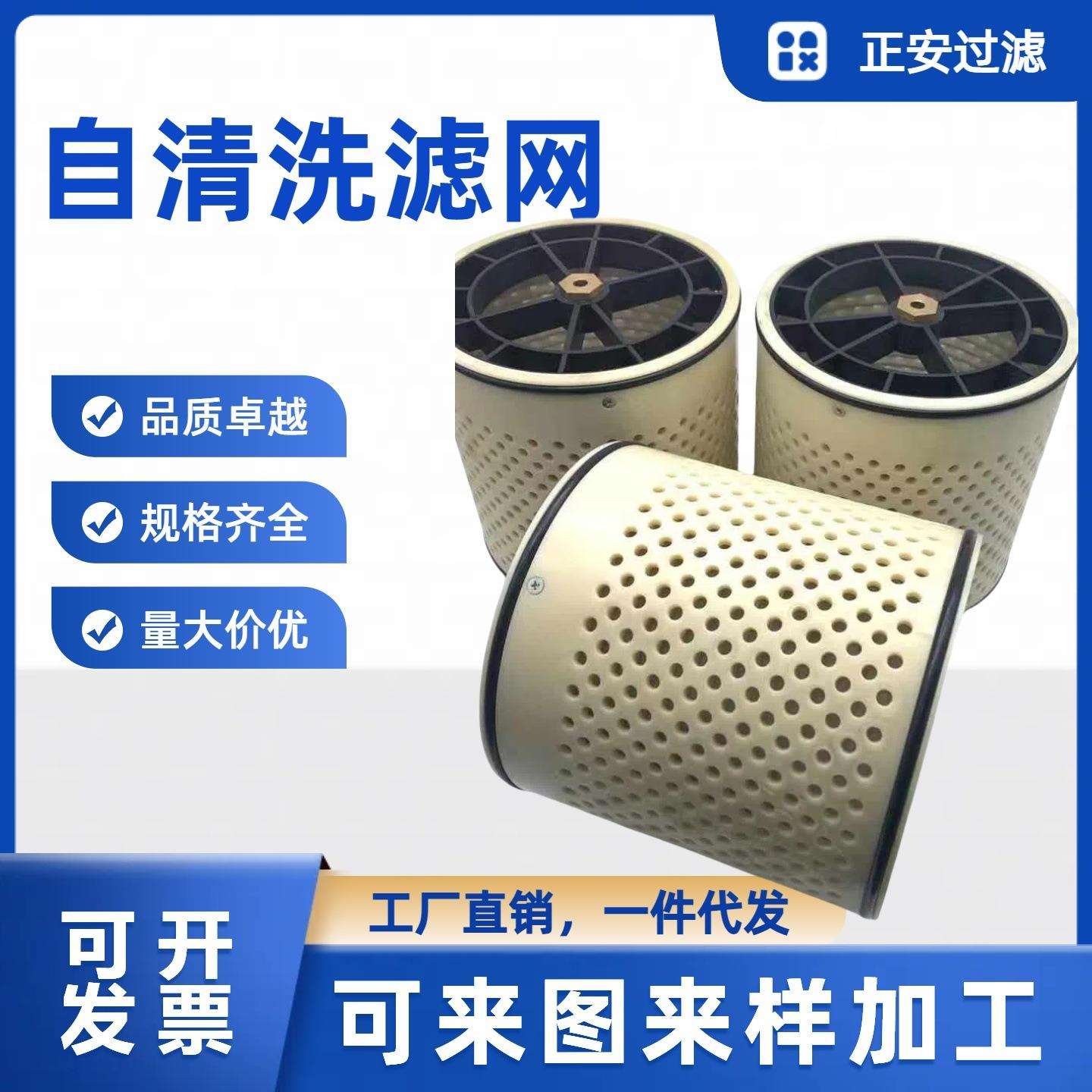 替代以色列阿米亚德CTF-E400_自清洗过滤器滤芯CTF-E150-L16