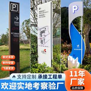 户外立式导向牌商场停车场指引牌公园指示牌广告牌精神堡垒立牌