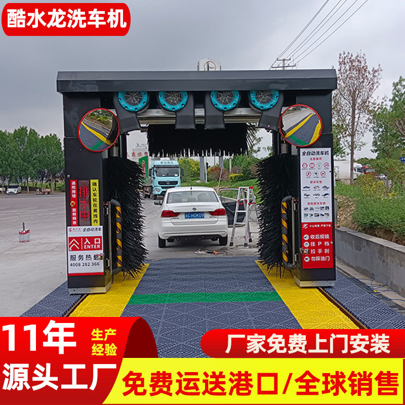 厂家智能洗车机全自动 往复式电脑洗车自助清洗设备龙门洗车机