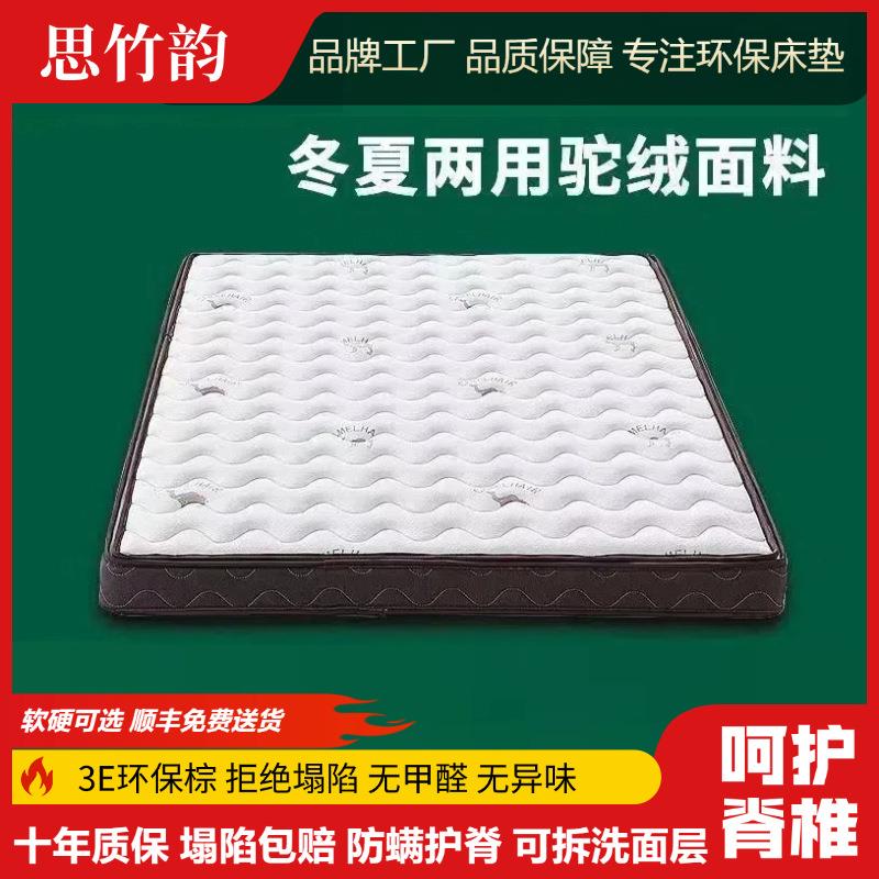 椰棕床垫偏硬护脊棕榈垫子儿童新款可折叠可拆洗床垫工厂