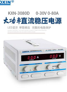 兆信KXN-3080D可调直流电源数显电池测试充电老化汽车设备维修