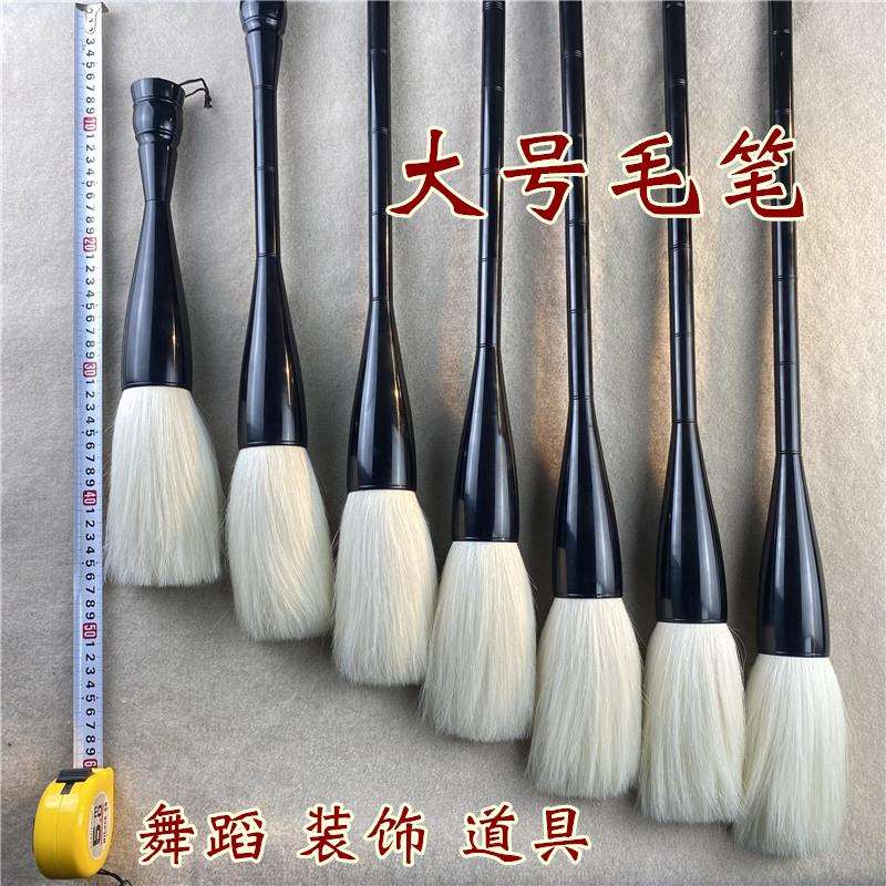 大号道具大毛笔羊毫提斗笔抓笔舞台表演装饰影视太极练功舞蹈毛金