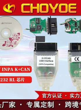 INPA K+CAN For BMW With FT232 Chip汽车故障检测诊断线编程工具