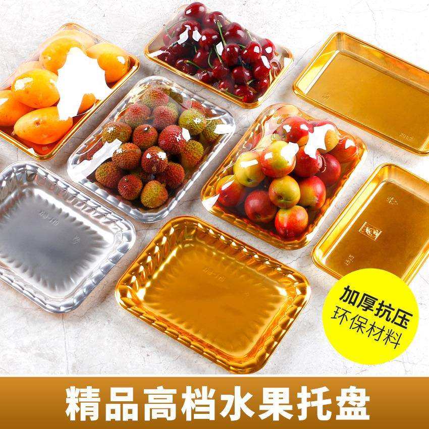 一次性金色平底水果托盘高档果切打包盒加厚超市车厘子草莓包装盒,畜牧/养殖物资,畜牧/养殖器械,淘宝优惠券,粉丝福利购,淘宝优惠卷
