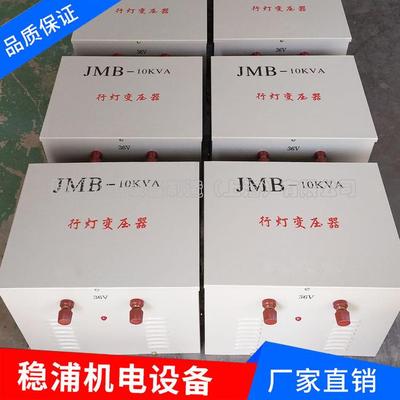 直销36v行灯变压器5000va380v变36v行灯变压器5kva照明变压器