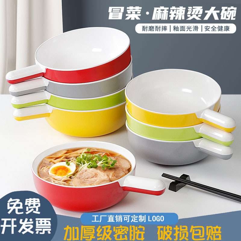 密胺餐具螺狮粉汤粉面碗商用创意仿瓷食堂带柄手把网红麻辣烫大碗