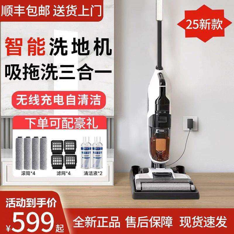 德国洗地机洗拖吸一体机家用吸尘扫地拖地三合一电动拖把自动清洗