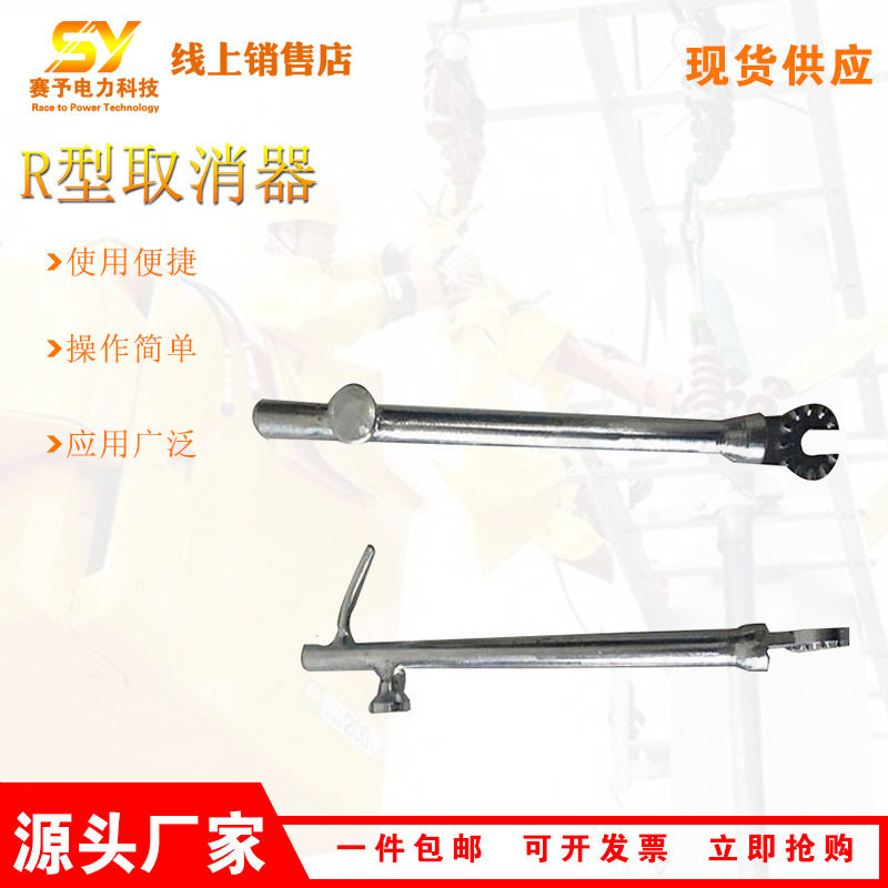 凸轮式电力线路拔销器ZF011412R销取消器手动耐张拔销钳操作杆