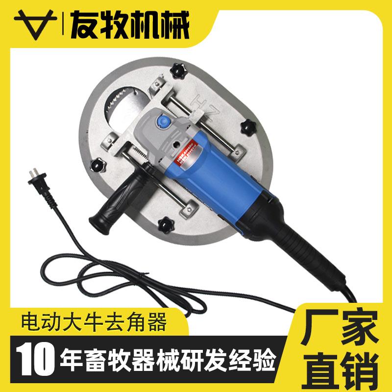 电动大牛去角器工业级角磨机牛羊割角工具犊牛去角器高速切牛角机