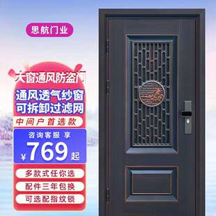 防盗门家用入户门中门通风透气窗室内外大门进户门子母单开门
