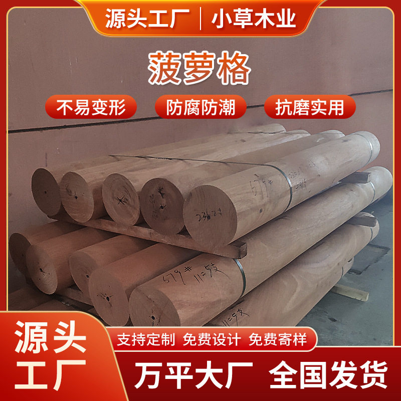 菠萝格柳桉木巴劳木防腐木古建凉亭仿古建筑园林古建