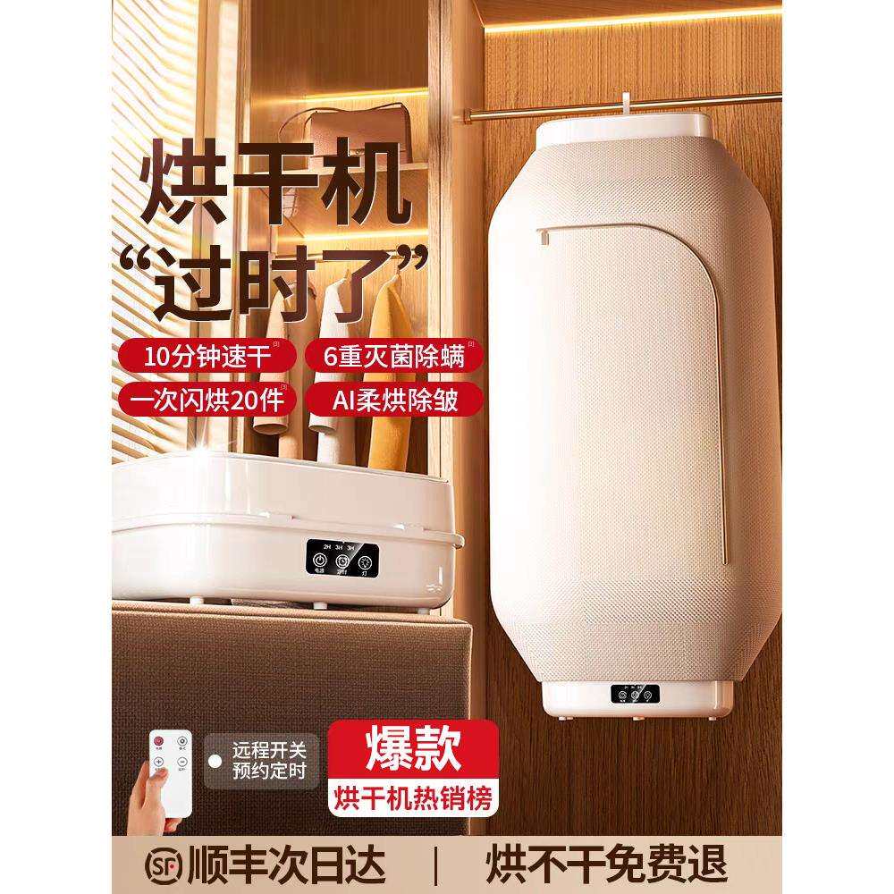 2025新款烘干机家用烘衣服小型干衣机全自动可折叠大容量宿舍神器