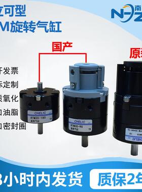 气立可旋转回转气缸RTM/RTM10/15/20/30/40-90°180°270°RTMF