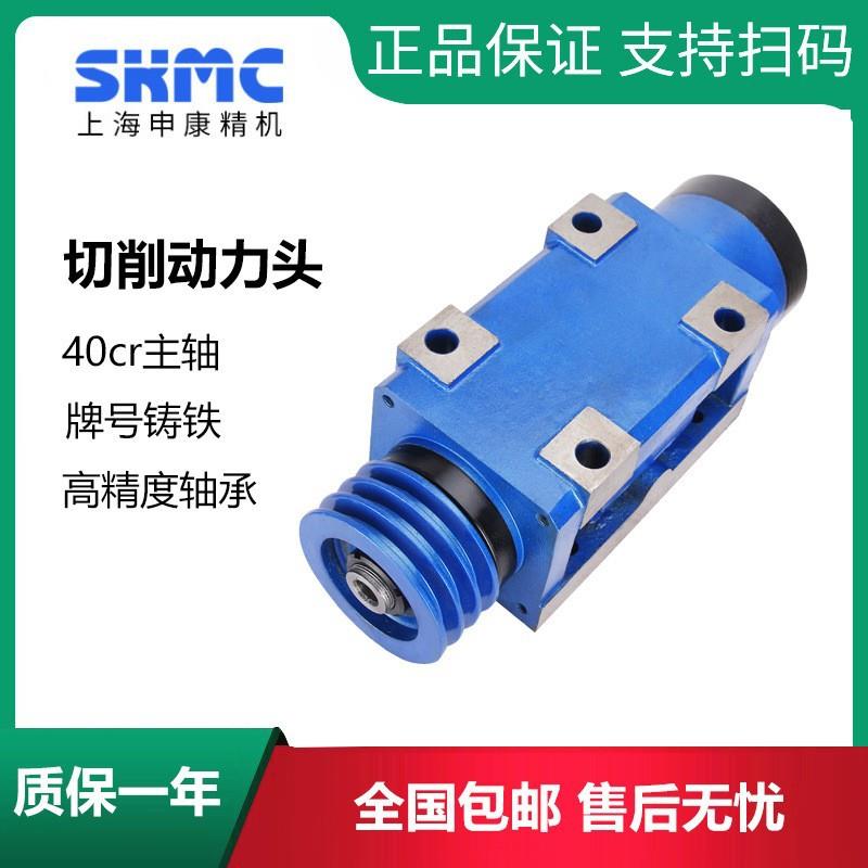 上海申康切削头动力头MT/BT30/40/50镗铣头无动力头改装钻孔钻铣