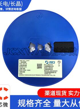CJ/长电/长晶CJ431丝印431SOT-230.5%IC可调节电压基准芯片