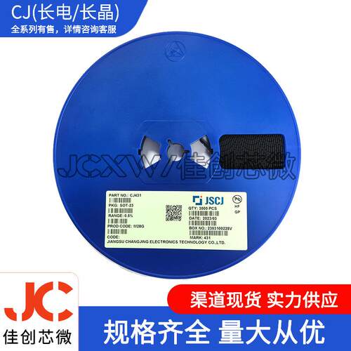CJ/长电/长晶CJ431丝印431SOT-230.5%IC可调节电压基准芯片