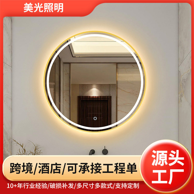 北欧圆形浴室镜子led发光化妆镜卫生间壁挂智能触摸屏除雾镜