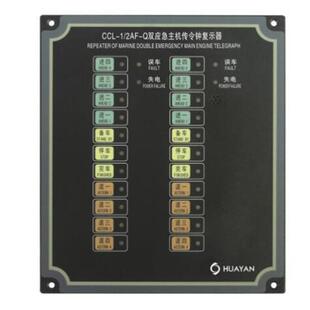 船用传令钟应急车钟杭州华雁CL1系列电子车钟接收器