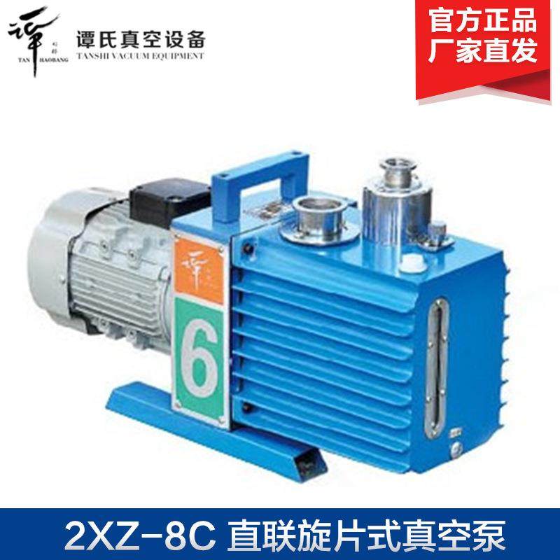 临海谭氏2XZ-8C/2XZ-2C直联旋片式真空泵油泵抽气泵