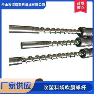 吹塑料袋吹膜螺杆吹膜造粒气泡膜螺杆塑机配件款式多样