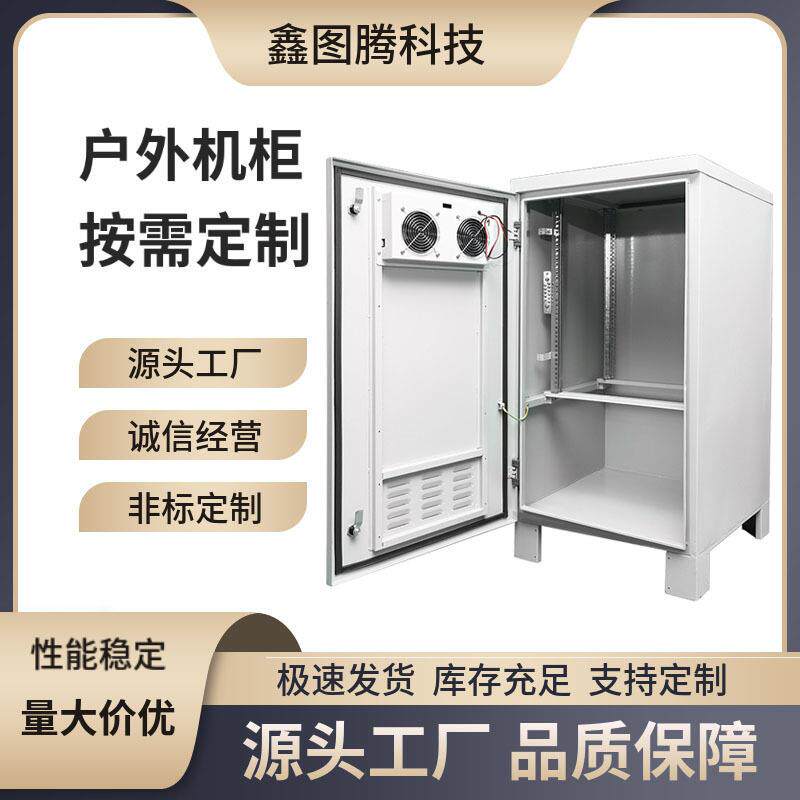 户外机柜柜电池箱储能柜防水智能开关电源柜动力柜户外电池柜