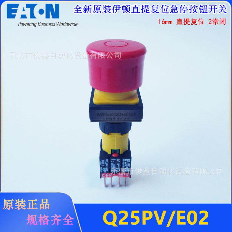 原装EATON伊顿穆勒Q25PV/E02急停按钮开关16MM直提复位