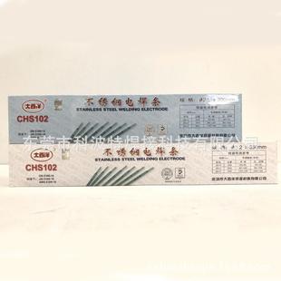 大西洋CHS102奥氏不锈钢焊条ER308规格齐全2.53.24.0mm