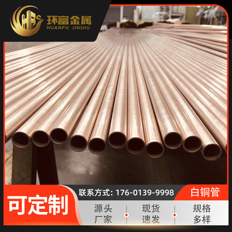 厂家供应 b0.6铜管 b5厚壁白铜管 b10白铜套 b19白铜管套