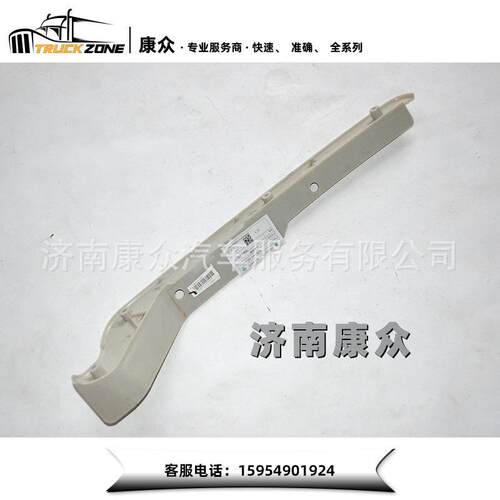 重汽浩瀚汕德卡C7HC5H左装饰板812W41610-0012