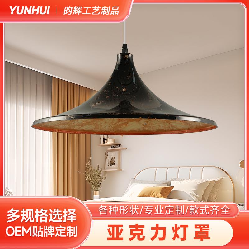 手工漆黑色喇叭灯罩亚克力灯罩简约中古风餐厅吊线灯罩外壳民宿