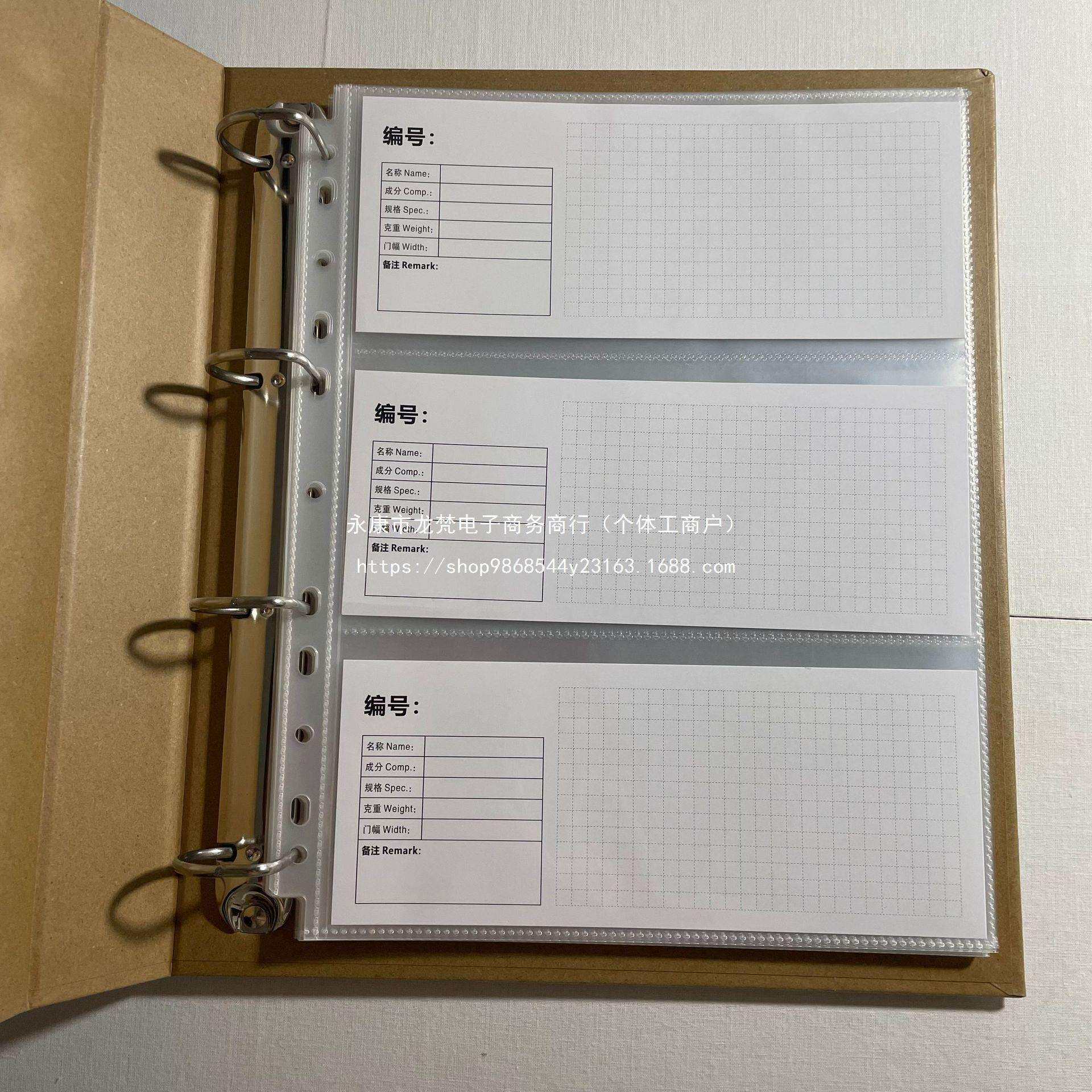 A4透明袋活页本纺织布料样本册皮革辅料产品样品展示册服装色卡本