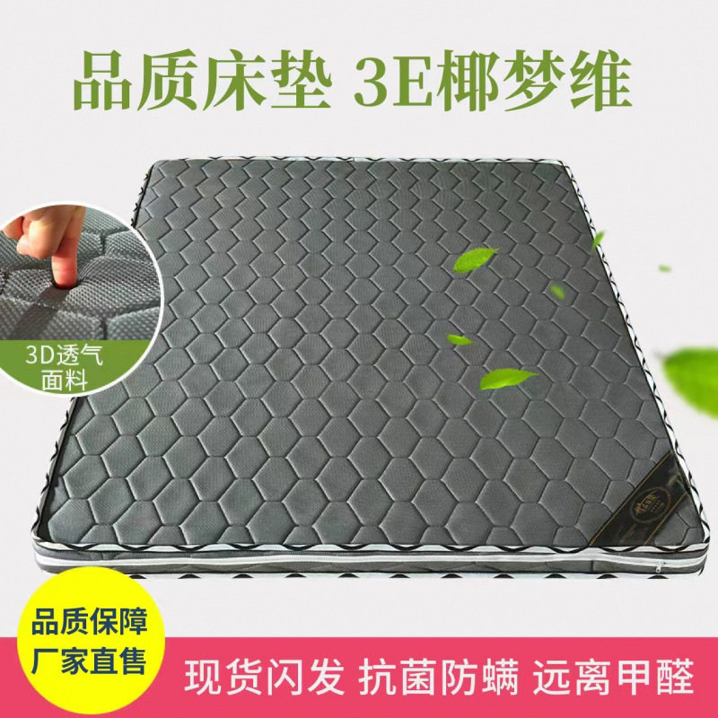 偏硬床垫棕垫椰棕床垫双人单人儿童0.9米1.5米1.8米折叠厂供应链