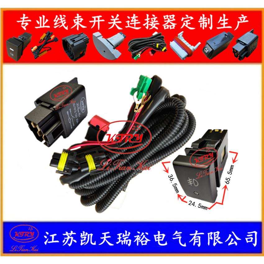 直销东风小康K17k07K01k02v07s雾灯日行灯线束开关连接器