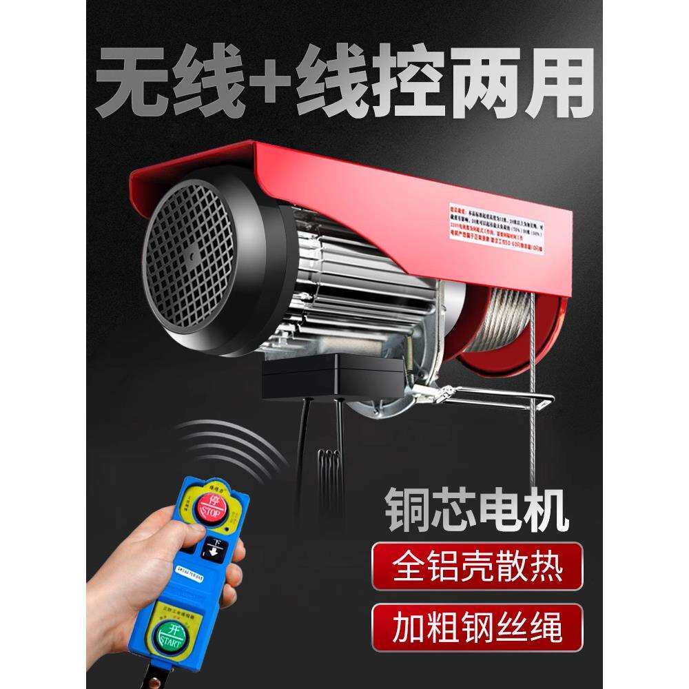 微型电动葫芦无线遥控220v小型吊机家用提升机1吨升降上料起重机