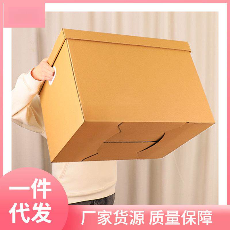 大号衣服收纳箱家用收纳盒搬家纸箱玩具书籍箱子折叠整理箱