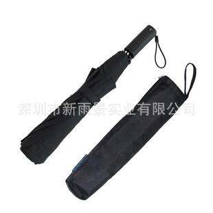 雨景机械电动一键开收纳米拒水男女通用晴雨伞防风智能伞黑胶