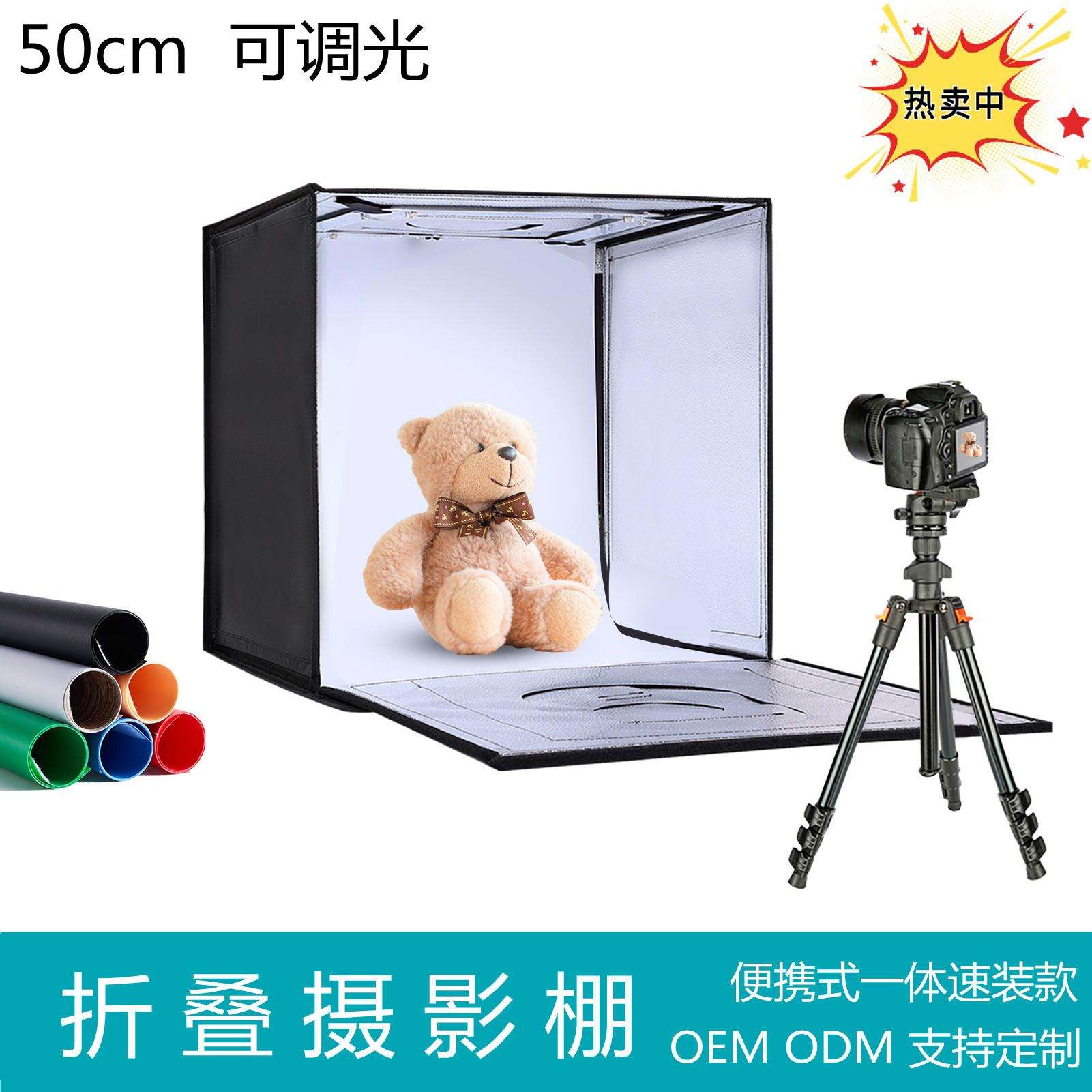 50CMLED摄影棚可调光摄影折叠亮棚灯箱拍照摄影器材柔光箱