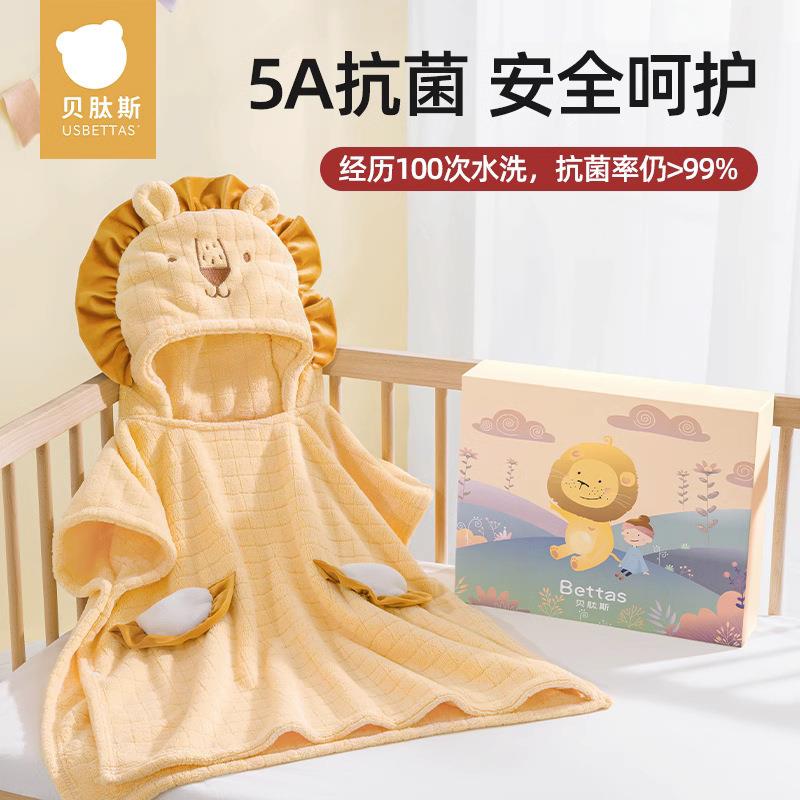 贝肽斯儿童浴巾新生婴幼儿宝宝斗篷浴袍可穿式带帽吸水速干不掉毛