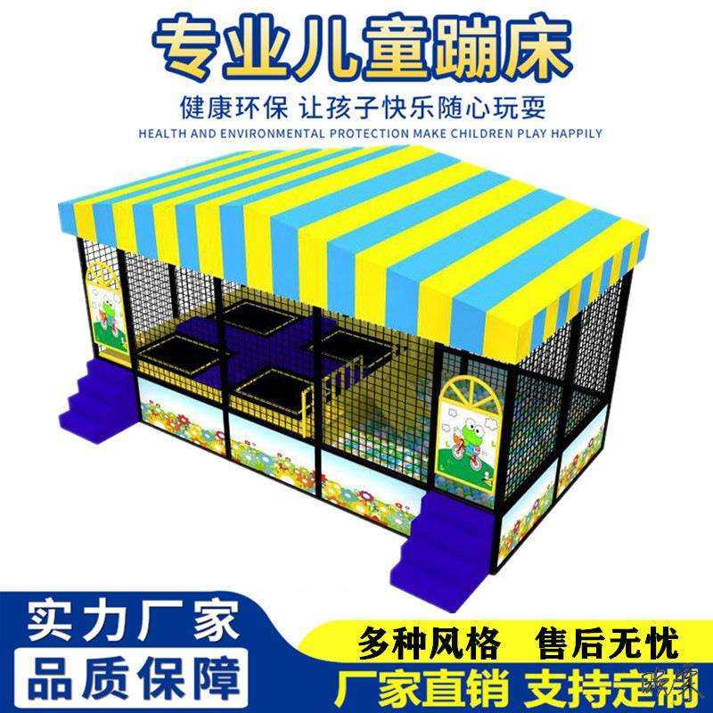 户外大型蹦蹦床儿童室外家庭小型宝宝家用圆形室内网红专业玩具