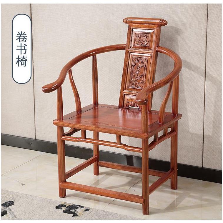 广西办公家具卷书椅实木茶椅新中式椅子皇榆木茶椅仿古花梨色靠椅