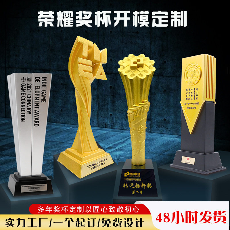 金属奖杯工艺品制作企业赛事奖杯雕刻LOGO供应合金奖杯雕刻制作