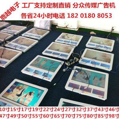 触摸机分众传媒广告机12.1寸32寸19寸10.1上下双屏上海宁夏陕西