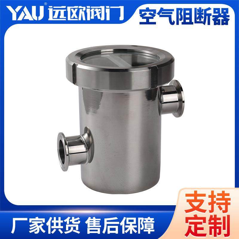 304不锈钢空气阻断器装置不锈钢卫生级防倒灌地漏空气隔断器