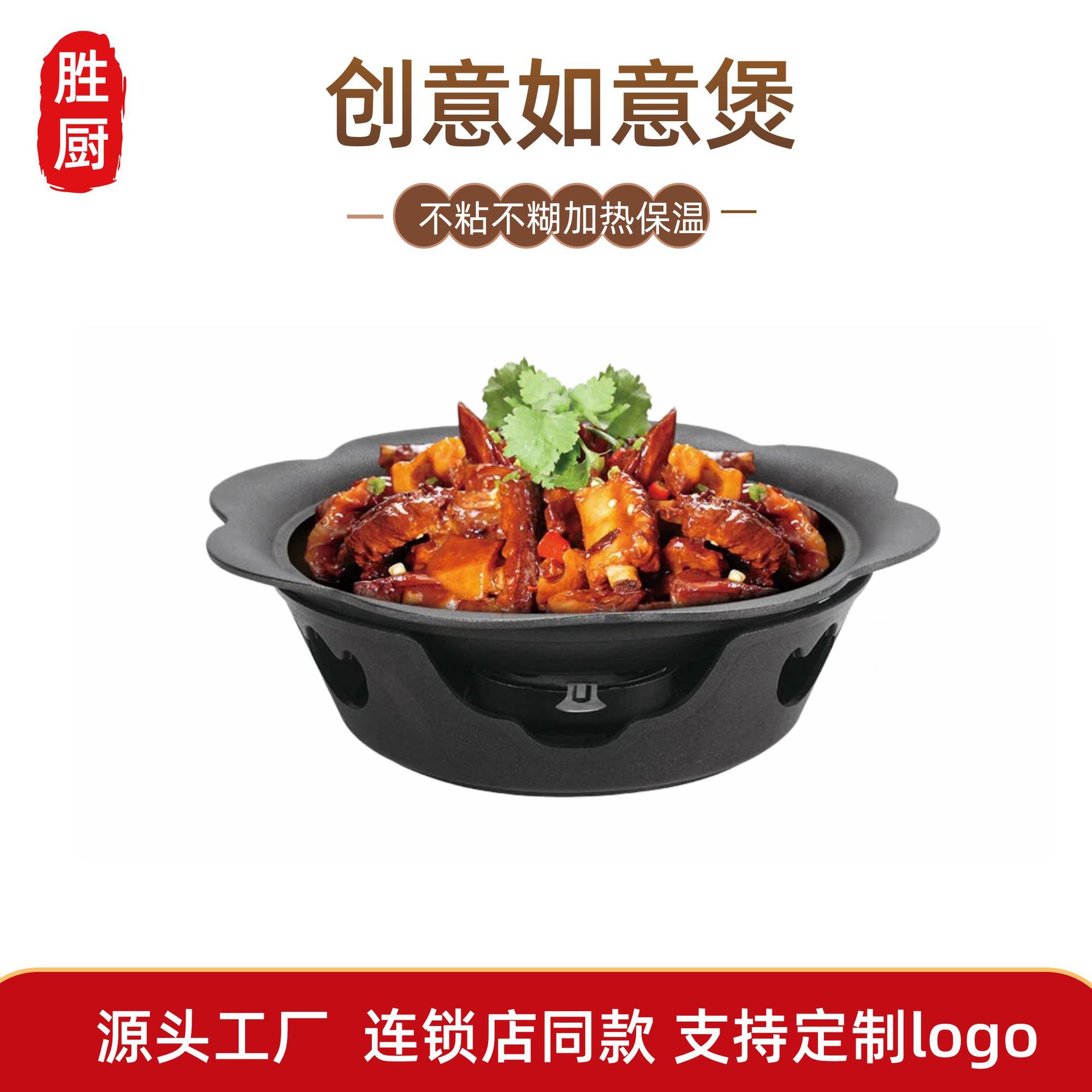 创意如意煲酒店商用干锅炉固体酒精炉麦饭石不粘小火锅厂家批发