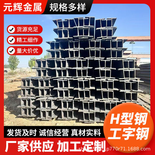Q355D工字钢耐低温工字钢零售切割Q355E工字钢规格齐全