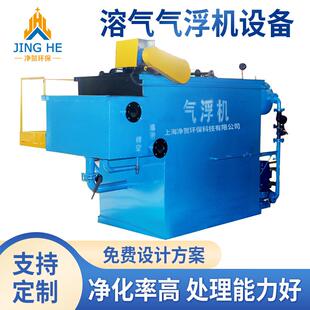 污水处理设备溶气气浮机塑料洗涤工业全自动