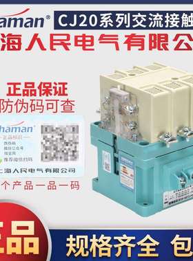 上海人民电气交流接触器CJ20-40A63A100A160A250A400A银触点660v